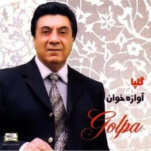 آوازه خوان